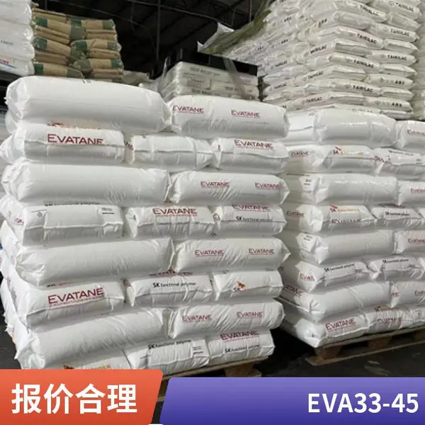 韩国SK 阿科玛 EVA Evatane 33-45 热熔胶 原油降凝剂 沥青改性添加剂