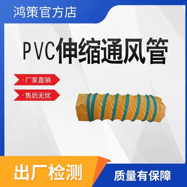 PVC钢丝通风软管帆布尼龙螺旋伸缩吸尘排气除尘管柔性风管风带