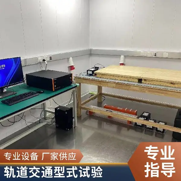 ����ͨ���豸���ŶȲ��Ե����������� EMC��ż����Բ���