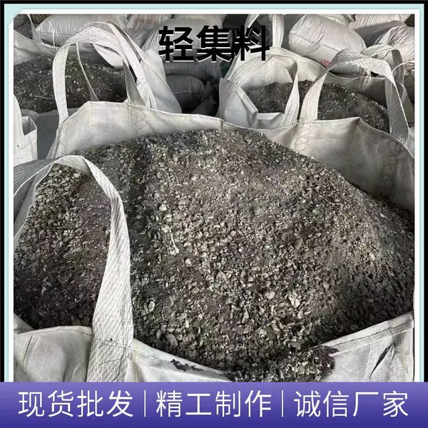 干拌轻集料混凝土 建筑回填 矗诚生产高强轻集料混凝土