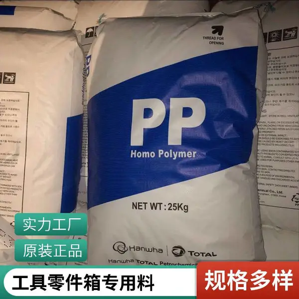 韩国韩华道达尔复合PP GH43高刚性PP GF30%玻纤增强级聚丙烯