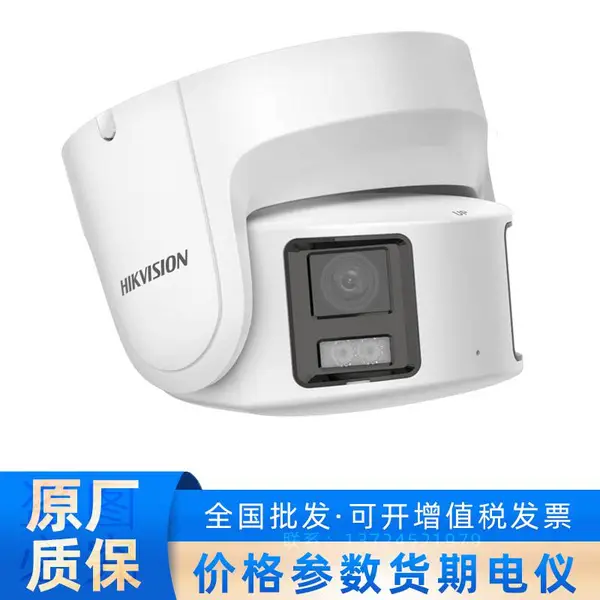 DS-2CD3387G2P-LSU/SL海康威视800万像素全景彩色网络摄像头