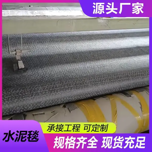 10厚人工湖混凝土水泥毯 河道固坡灰色针刺复合水泥 毯 源头工厂定制
