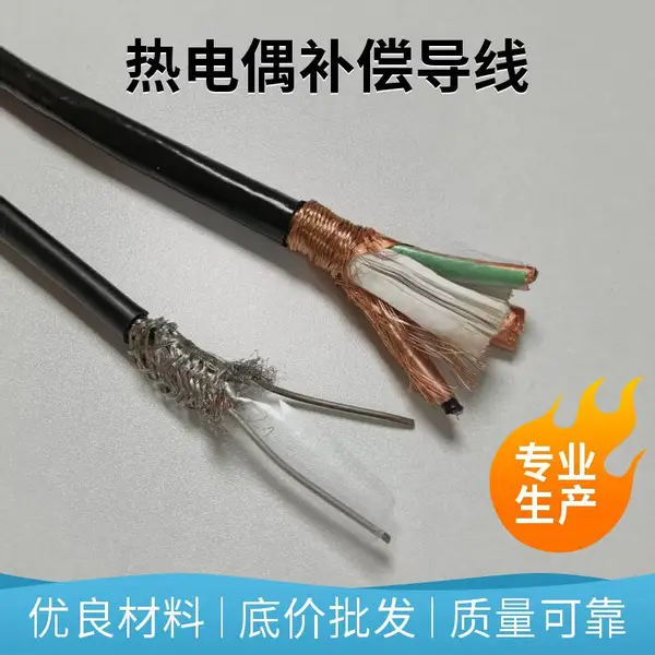 KX系列补偿导线ZR-KX-HS-FFRP23镍珞-镍硅热电偶