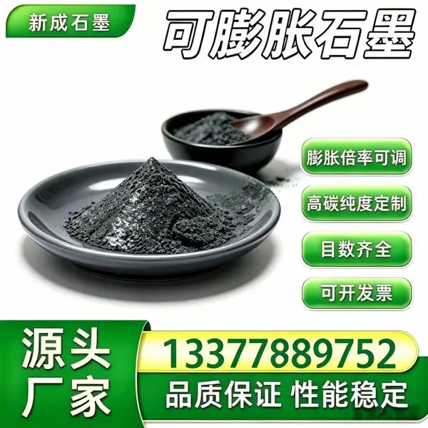 无硫可膨胀石墨 80 目源头厂家，抗氧化耐老化石墨粉，柔性石墨纸粉体原料，长期持续供货