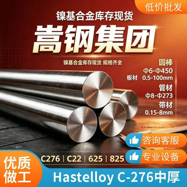 大直径管坯锻管毛坯 哈氏合金Hastelloy C-276非标可定制