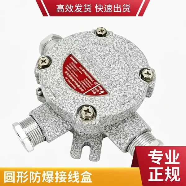铝合金防爆过线盒 电气管线转弯转接配套布线防爆管件盒
