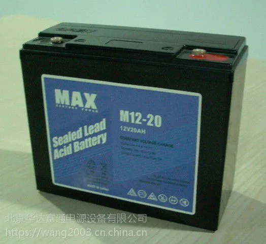 MAX蓄电池M12-160/12V160AH电信机房专用蓄电池/服务商新型