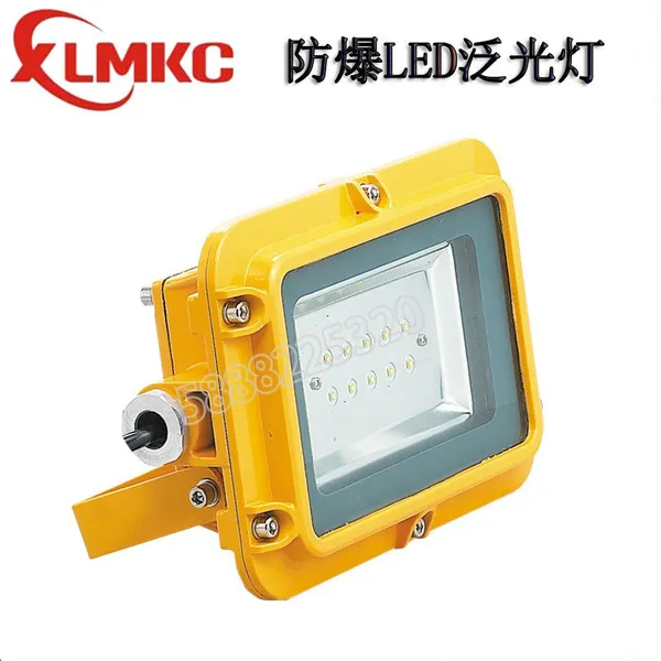 供应BZD188-01防爆LED泛光灯 防爆灯 LED灯 防爆泛光灯