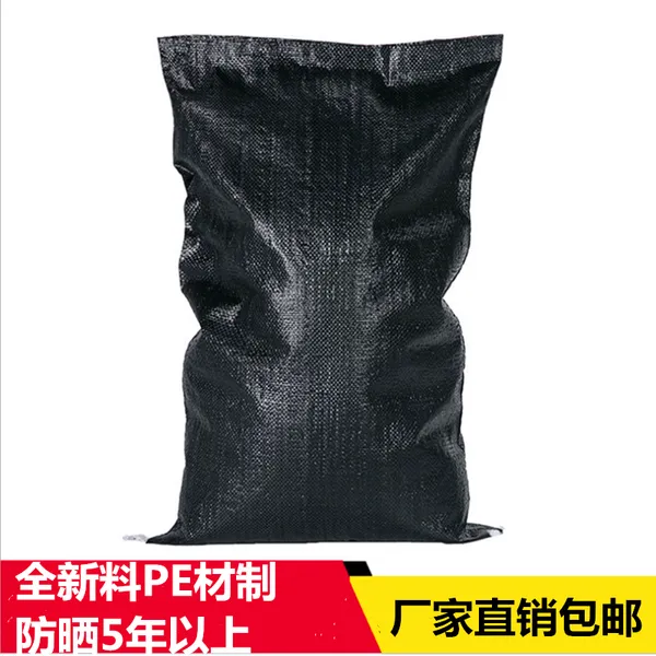 加厚防风化炭黑编织袋 防晒抗老化黑色编织袋 防洪护坡碳黑编织袋