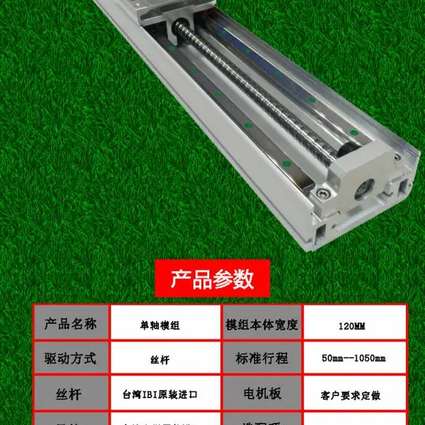 安成机电滑台模组电动滑台移动平台滑台切割激光打机滑台自动化设备滑台模组工业滑台机械滑台模组机器人滑台