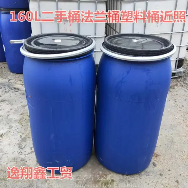 湖北二手塑料桶160公斤法兰桶二手160L塑料桶翻新大口塑料桶