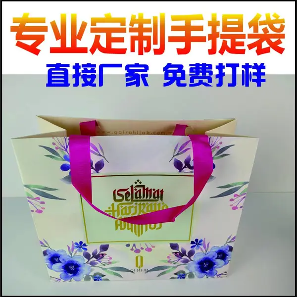纸袋定做 环保印刷服装纸袋 化妆品广告礼品包装购物手提纸袋