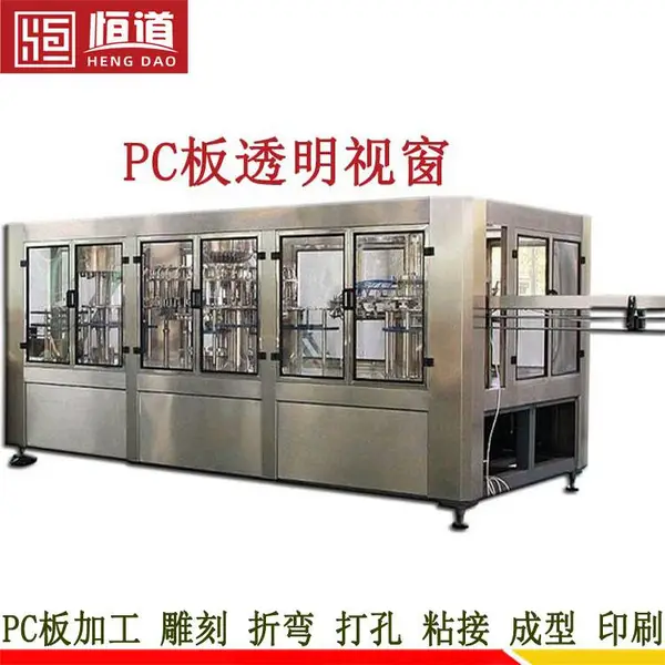 lexan PC板切割MR5E雕刻lexan PC板钻孔来图加工恒道加工PC板