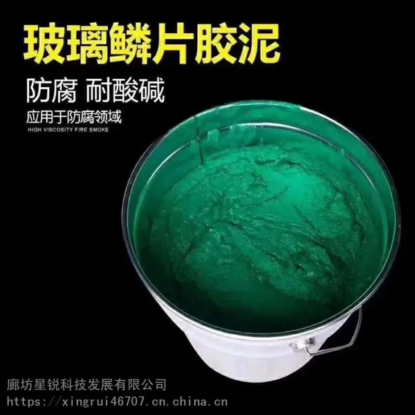 邯郸环氧重防腐涂料 玻璃鳞片底漆和面漆涂料