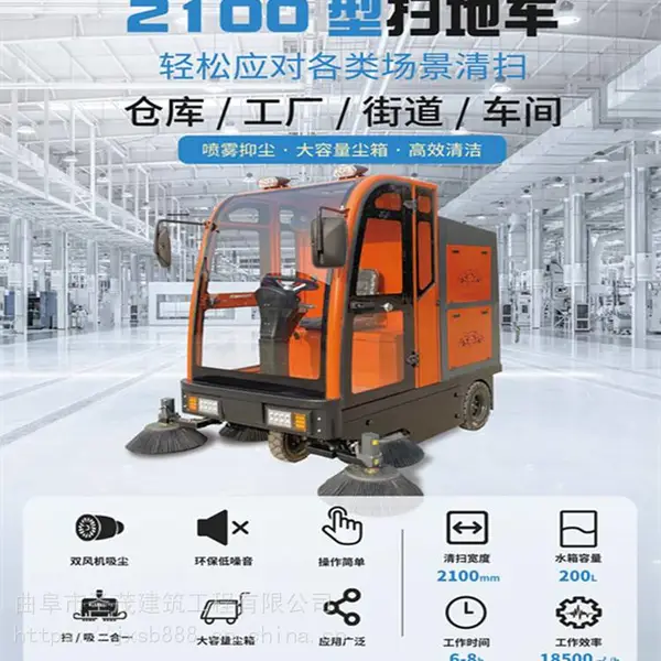 圣茂制造 人行道电动扫地车 工厂车间洗扫车 驾驶式全自动扫路车