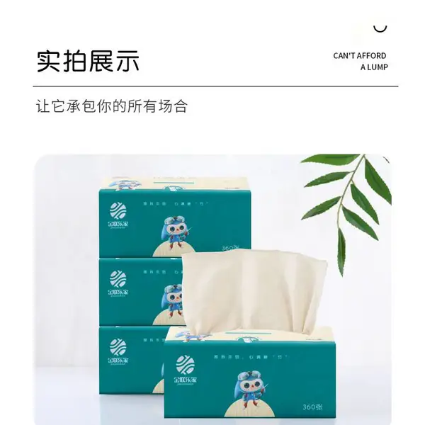 金联乐家抽纸120抽纸巾原生竹浆用纸包装抽纸生产厂家