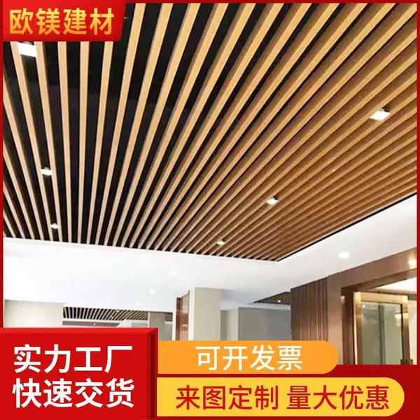 建筑装饰办公室灯槽通风吊顶铝方通 U型木纹铝格栅隔断分明
