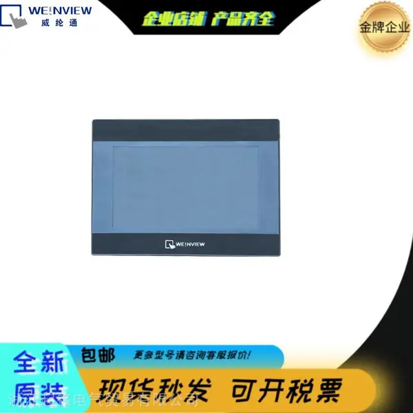 威纶通贴合机触摸屏TK6050/6051/6071/6070-IP/IQ/IE/ik 进口触摸屏