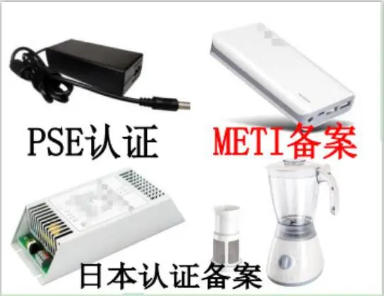 日本亚马逊蓝牙运动头带日本telec认证周期