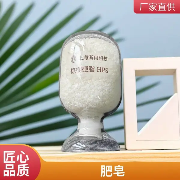 Apical氢化精炼棕榈硬脂HPS25kg多仓发货蜡基