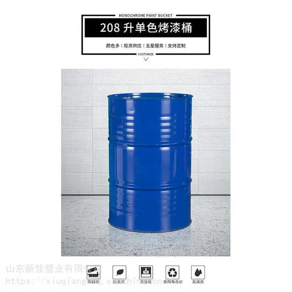 开窗盖铁桶 金属油墨桶化工桶 优惠 新佳