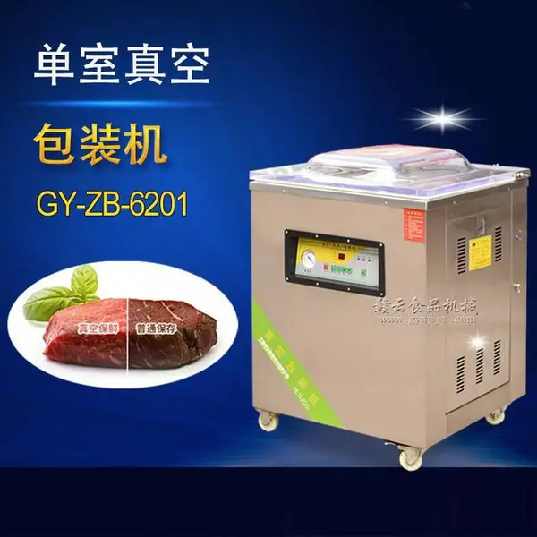 食品真空包装机,多功能真空包装机,干湿两用