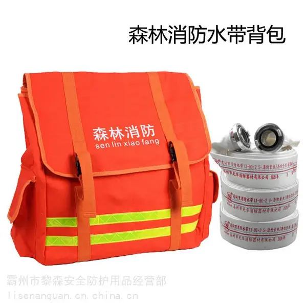 水带背包便携式森林消防水带背负双肩包森林帆布水带背包