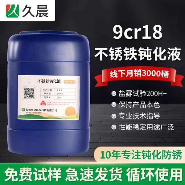 9cr18�������ۻ�Һ-�����͸�ʴ����������-9cr18Mo����ֶۻ�Һ