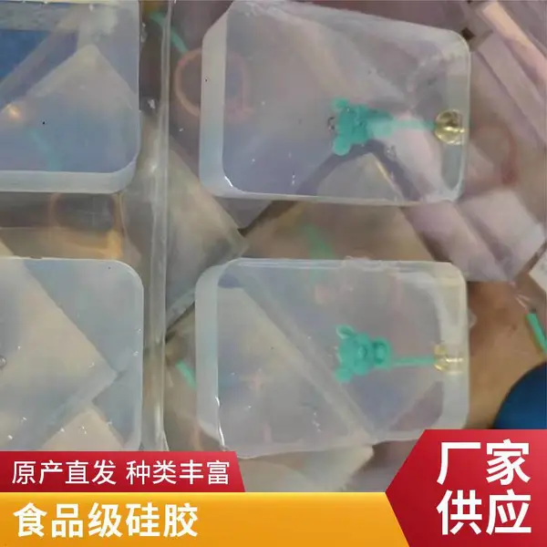 铂金催化剂 加速硅胶凝固作用 防中毒铂金水 液体硅胶厂家