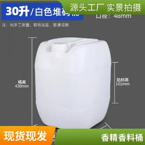 ���ֹ�� �Ӻ�20������Ͱ 20������ҺͰ��ˮͰ�㾫ͰʳƷ�� ��������