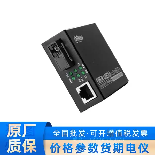 DH-OTE113T-G 发射机-单模单纤-1310nm发射 20km-独立式-标配电源