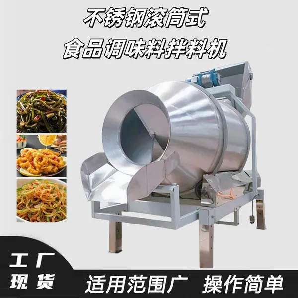 德辉滚筒豆豉辣椒酱搅拌机 不锈钢五谷杂粮拌料机 有机肥混合设备