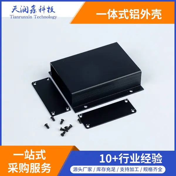 23.5*84-90mm铝外壳 铝型材壳 铝型材外壳 一体式铝壳 铝合金外壳