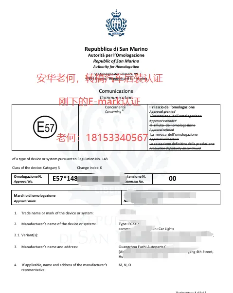 车载LED灯升级