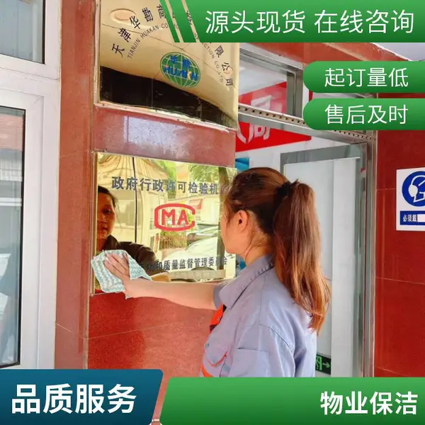 天津物业保洁外包服务 工厂车间驻勤清洁 物流园商场日常托管方案