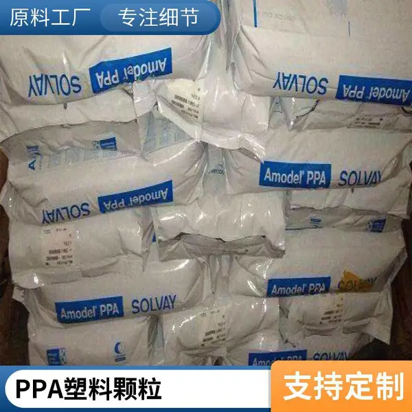 AF-1550X V0 BK324 美国索尔维 PPA 电气电子应用 润滑性 耐磨