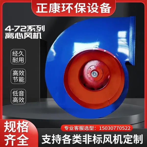 离心风机 工业除尘引风机 通风换气耐高温防爆离心风机可定做