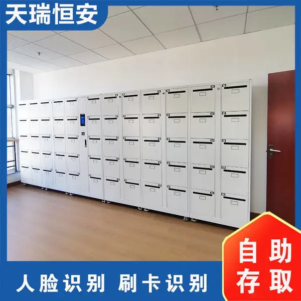 北 京天瑞恒安智能文件交换柜 rfid智能柜文件柜 企业单位功能定制