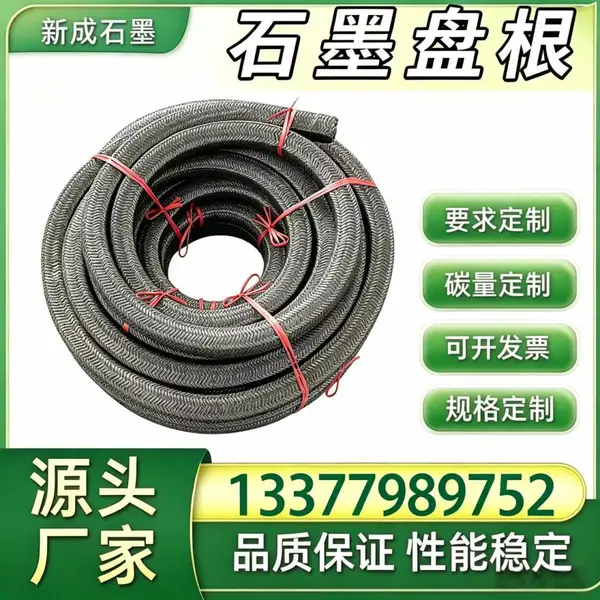 源头厂家 316 不锈钢丝石墨盘根 有机硅合成釜工业密封盘根 耐硅类物料介质侵蚀支持特殊定制