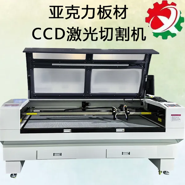 亚克力卡板激光切割机,激光切割机源头工厂切割亚克力卡板