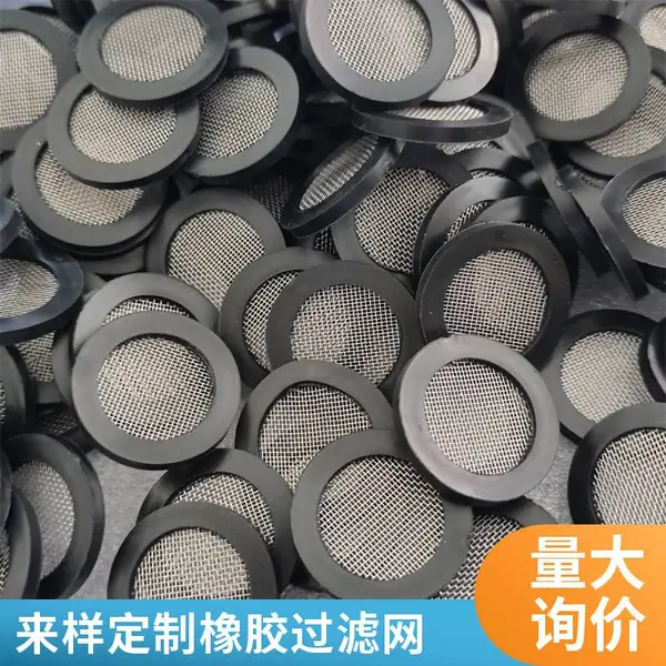 水表过滤网垫片30mm 1寸橡胶包边过滤网DN20 水表滤网密封垫