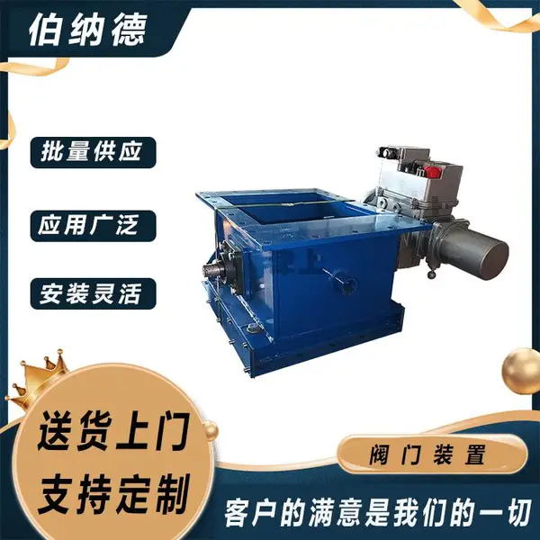 伯纳德 电动流量调节阀控制空气流量 电动调节风阀B400
