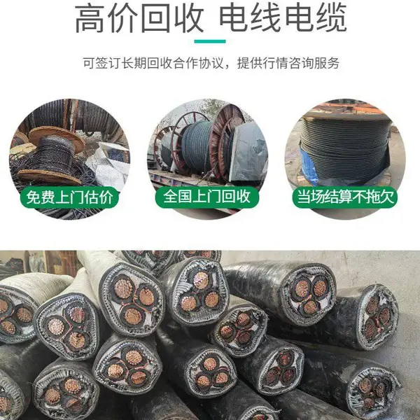 广州黄埔工厂库存电缆高价回收-二手充电桩回收-变废为宝