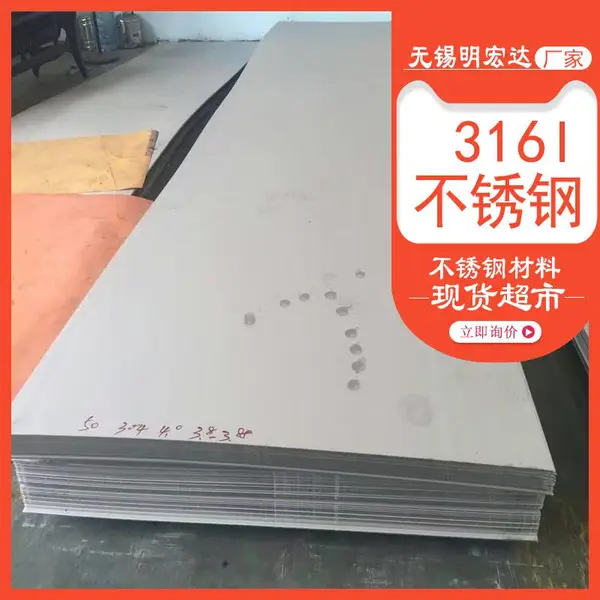 316L����ְ峧��ֱ�� �͸�ʴ����ְ�316L ���������