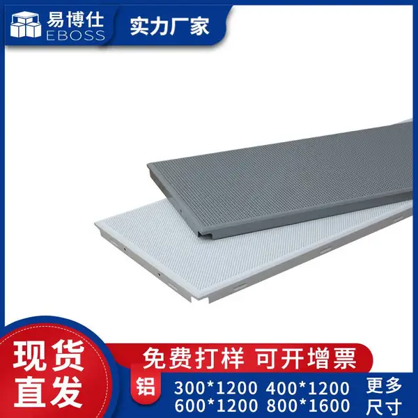 易博仕条形铝扣板天花 办公室铝合金扣板装饰材料 走廊过道吊顶铝扣板300*1200