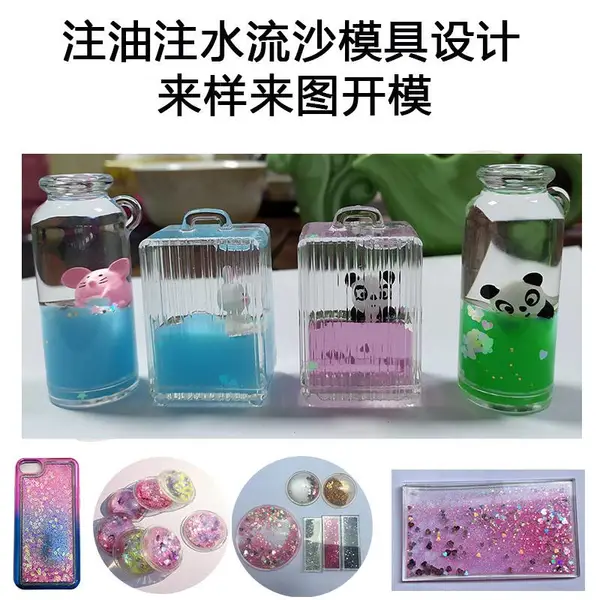 流沙壳模具定制 设计开发注塑塑胶模具 工厂来图来样定制流沙壳模具