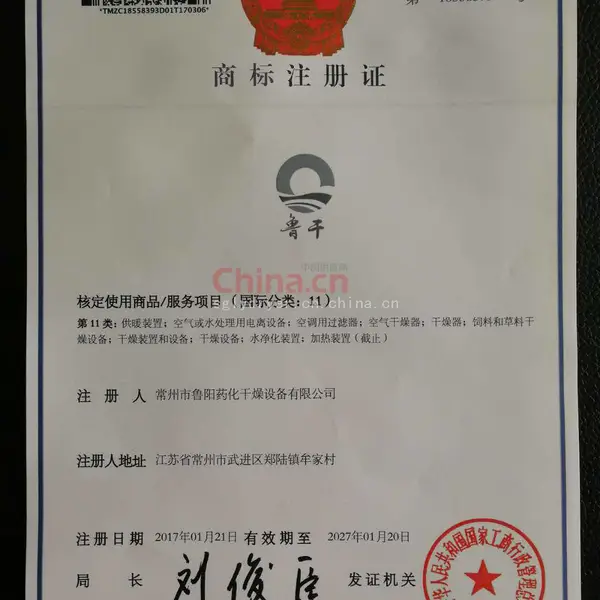 商标