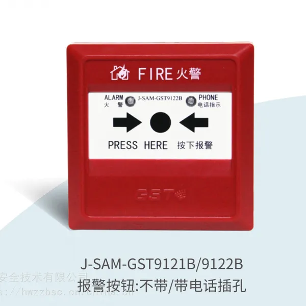 GST海湾9122B 手动火灾报警按钮 / 消防安全,3C认证