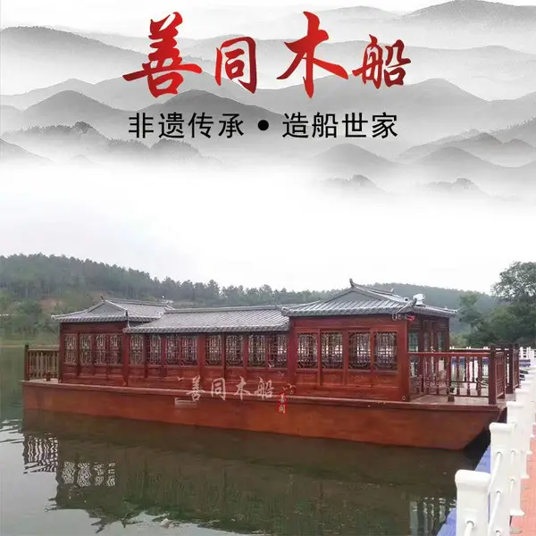制造大型水上画舫船电动旅游船观光船仿古木船